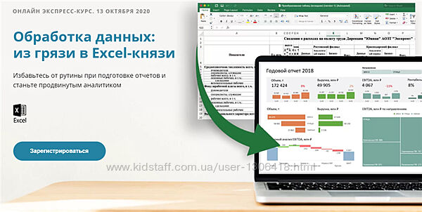 Обработка данных из грязи в Excel-князи. Тариф Стандарт- Алексей Колоколов
