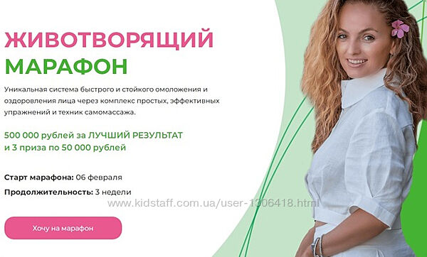 Животворящий марафон. Тариф Оптимум - Анна Мельникова