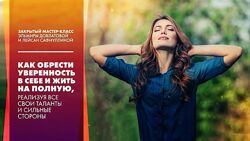  Как обрести уверенность в себе и жить на полную - Эльмира Довлатова 