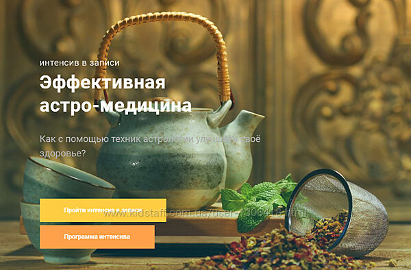 Астро-медицина - Павел Дементьев