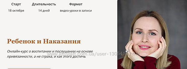 Ребенок и Наказания. Тариф Я сам - Меседу Булач