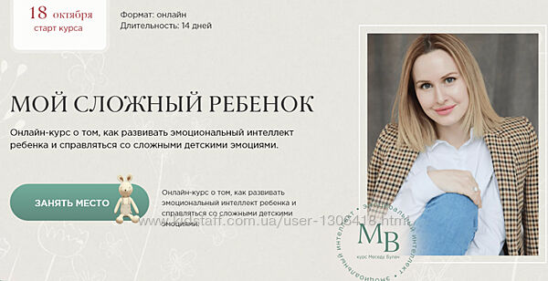 Мой сложный ребенок. Тариф Я сама - Меседу Булач