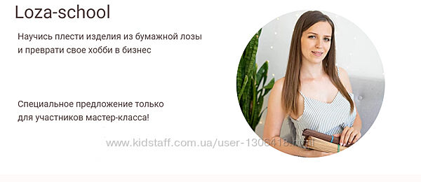 Научись плести изделия из бумажной лозы - Татьяна Юрова