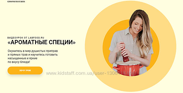 Ароматные специи - Яна Нетреба