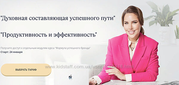 Духовная составляющая успешного пути - Ирен Вартик