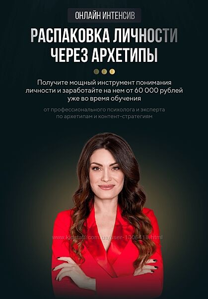 Распаковка личности через архетипы - Ольга Петерс