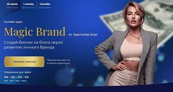 Распаковка суперсилы MagicBrand - Анастасия Кере