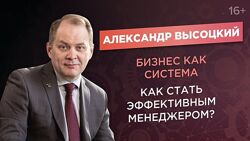 6 курсов - Александр Высоцкий
