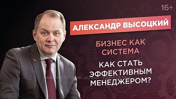 6 курсов - Александр Высоцкий