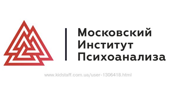 Все курсы - Московский Институт Психоанализа