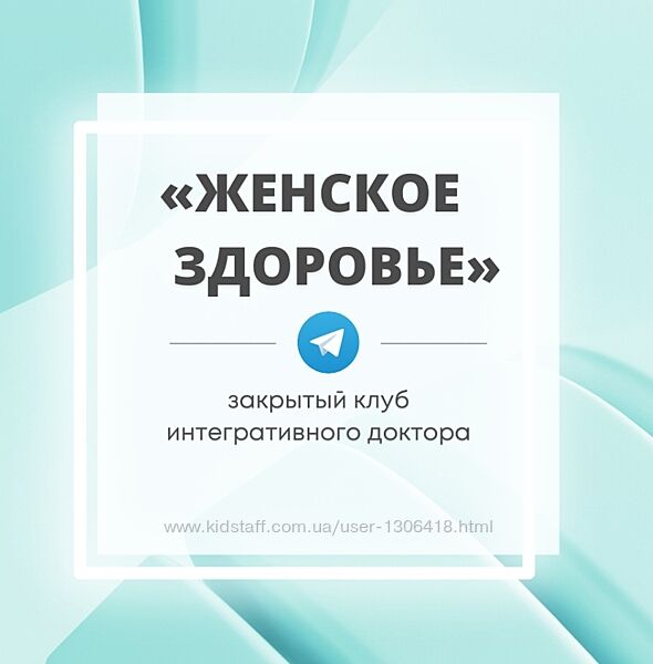 Закрытый клуб Женское здоровье. Октябрь Ноябрь Декабрь 2022 - Юлия Шефова 
