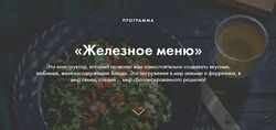 11 разных Печень желчный Железное меню Щитовидная железа - Ксения Машкина 