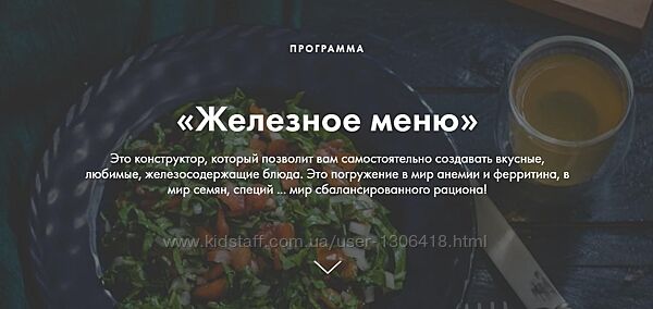 11 разных Печень желчный Железное меню Щитовидная железа - Ксения Машкина 
