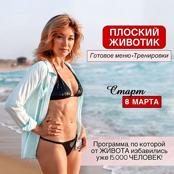 Плоский животик. Готовое меню и Тренировки - Катя Медушкина