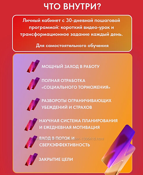 Fast Track Ольга Новикова Саша Гарикова - 30-дневная коучинговая программа