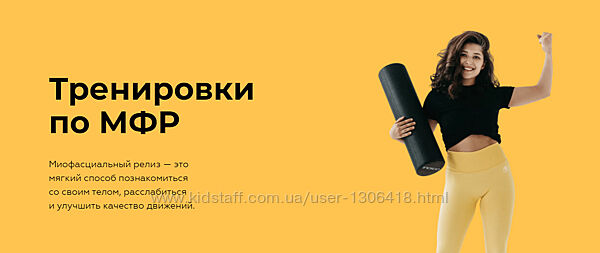 Тренировки по МФР - Сабина Филина