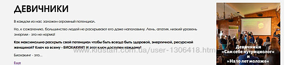 Биохакинг-девичник - Лилия Балтикова, Кристина Трофимова