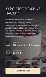 Творожные пасхи - Gift cookies Николай Гагарин, Артем Валентинов