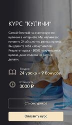 Куличи 2022 - Николай Гагарин, Артем Валентинов gift cookies