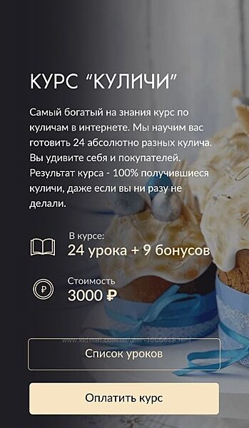 Куличи 2022 - Николай Гагарин, Артем Валентинов gift cookies