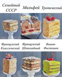 Наполеоны - giftcookies Николай Гагарин, Артем Валентинов