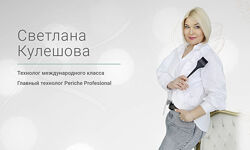 Выведение косм. цвета. Блонд. Цветовые бани и седина - Светлана Кулешова 