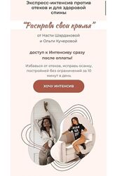 Набор курсов - Расправь свои крылья, Sha fit философия питания - Шардакова