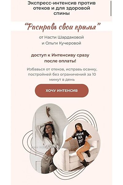 Набор курсов - Расправь свои крылья, Sha fit философия питания - Шардакова