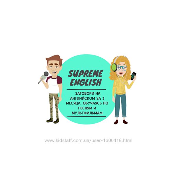 Английский по песням и мультфильмам - Константин Тябут