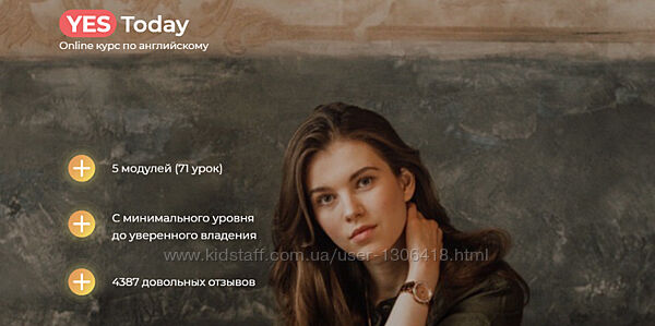 YesToday Online курс по английскому. Тариф-Self-made - Анастасия Белоусова