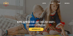 My English Baby Все блоки Мария Елисеева английский Beginner Intermediate