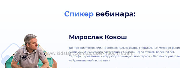 Мануальная терапия. Как безопасно проводить манипуляции - Мирослав Кокош