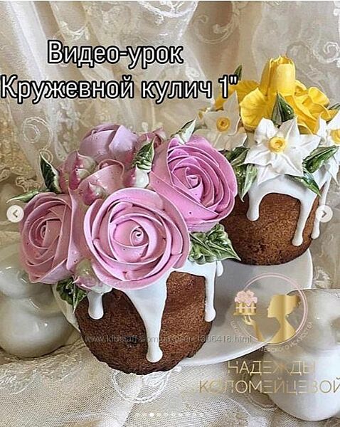 Кружевной кулич с декором 1 - Надежда Коломейцева