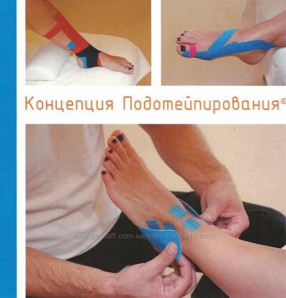 Концепция подотейпирования. Учебное пособие - Йорг Хальфманн