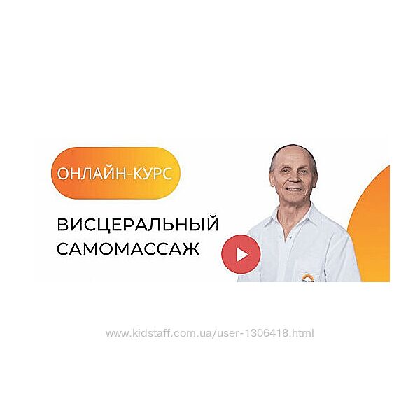 Висцеральный самомассаж - Александр Огулов