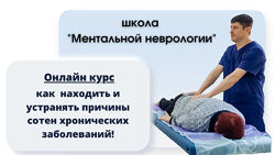 Как находить и устранять причины хронических заболеваний - Алексей Кукевич