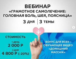 Антон Епифанов Грамотное самолечение головная боль, шея, поясница
