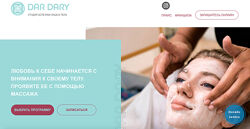 DarDary - Скульптурно Буккальный массаж лица. Полный курс Орлова Дарья