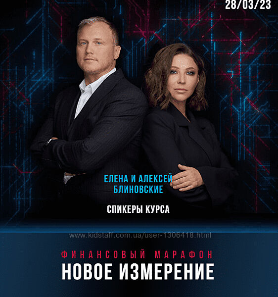 Елена Блиновская - Новое Измерение 2023