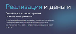 Реализация и деньги Михаил Филяев Татьяна Шевченко