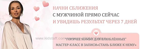 Inna de Almeida Инна дэ Алмэида - Набор Курсов