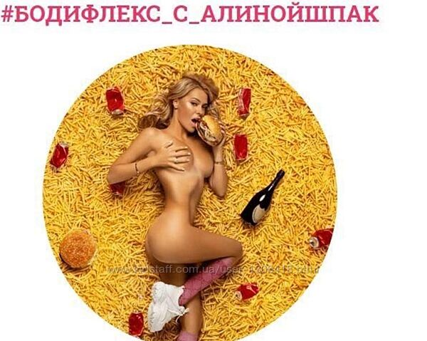 Бодифлекс. Март 2023 - Алина Шпак