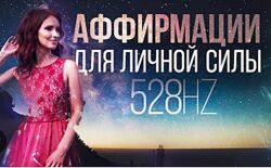 Елизавета Волкова - 13 КУРСОВ Игра в миражи Любовь Мужчина Желанная Женщина