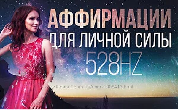 Елизавета Волкова - 13 КУРСОВ Игра в миражи Любовь Мужчина Желанная Женщина