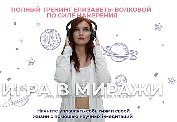 Игра в миражи. Тариф Золото - Елизавета Волкова