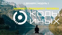 Сергей Финько - Практика Перерождение Сверхчеловек Коды Иных. Навстречу себе