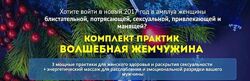 Комплект практик волшебная жемчужина - Татьяна Дорофеева