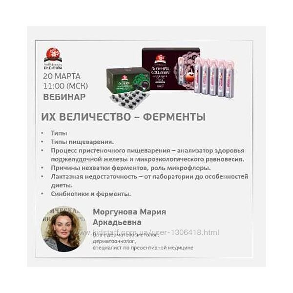 Их Величество - ферменты - Мария Моргунова