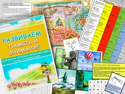 Страна Запоминания  Скорочтение - Евгения Бекетова