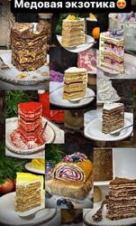 Медовая экзотика - valeriya. family